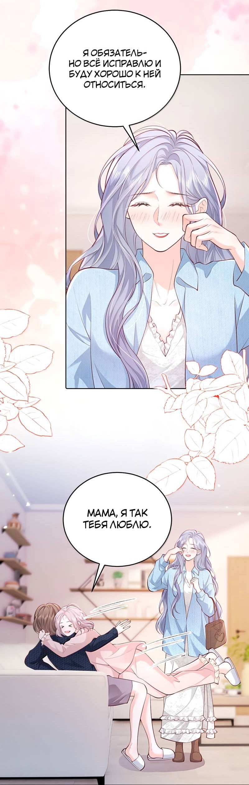 Манга Зелёная слива - Глава 116 Страница 16