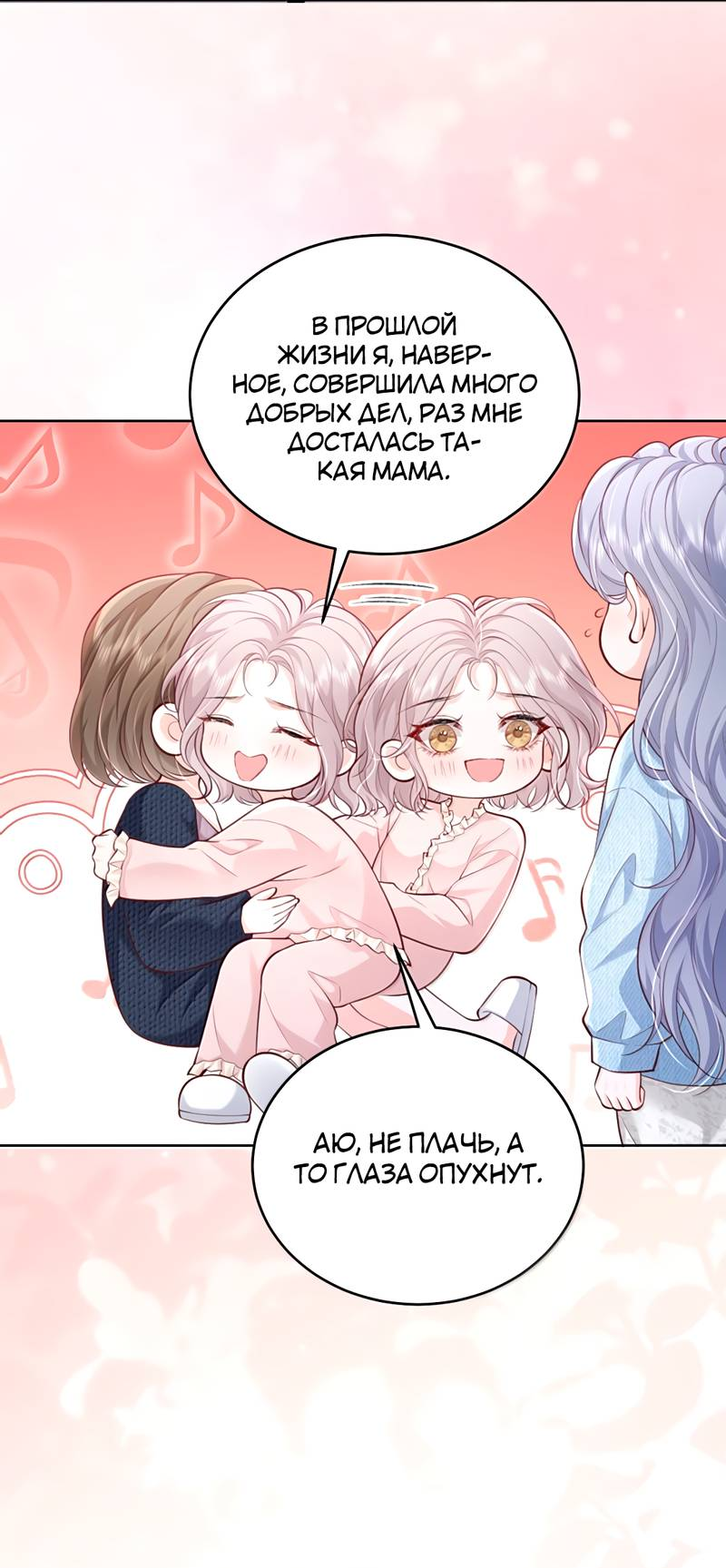 Манга Зелёная слива - Глава 116 Страница 17