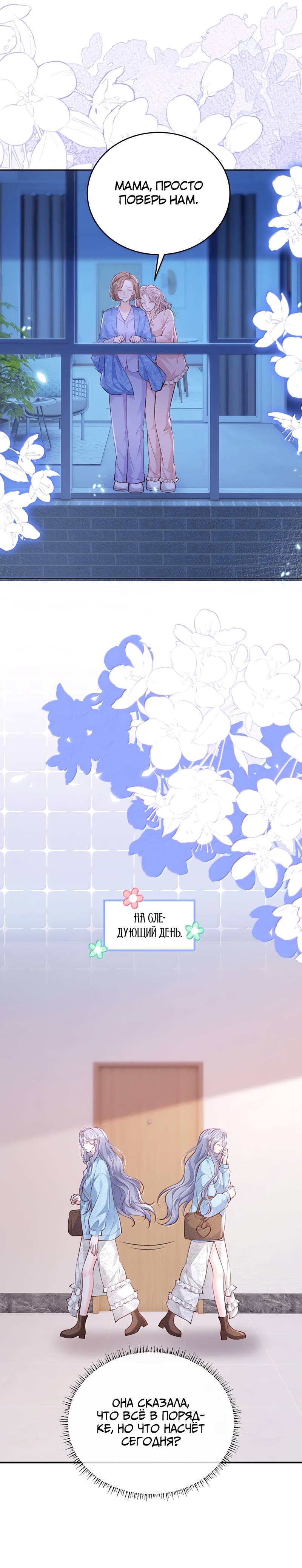 Манга Зелёная слива - Глава 116 Страница 5