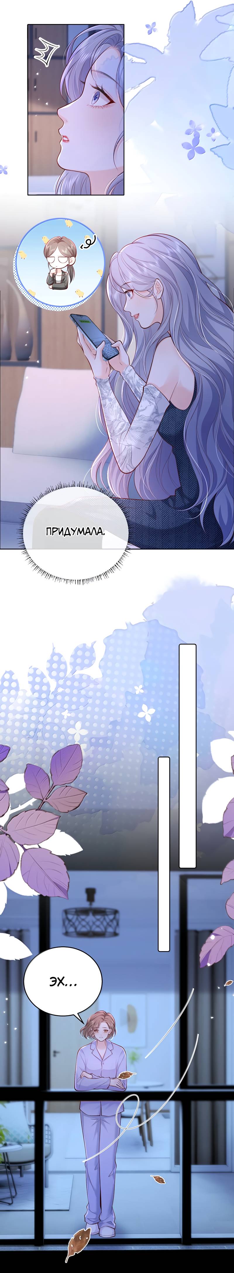 Манга Зелёная слива - Глава 116 Страница 2