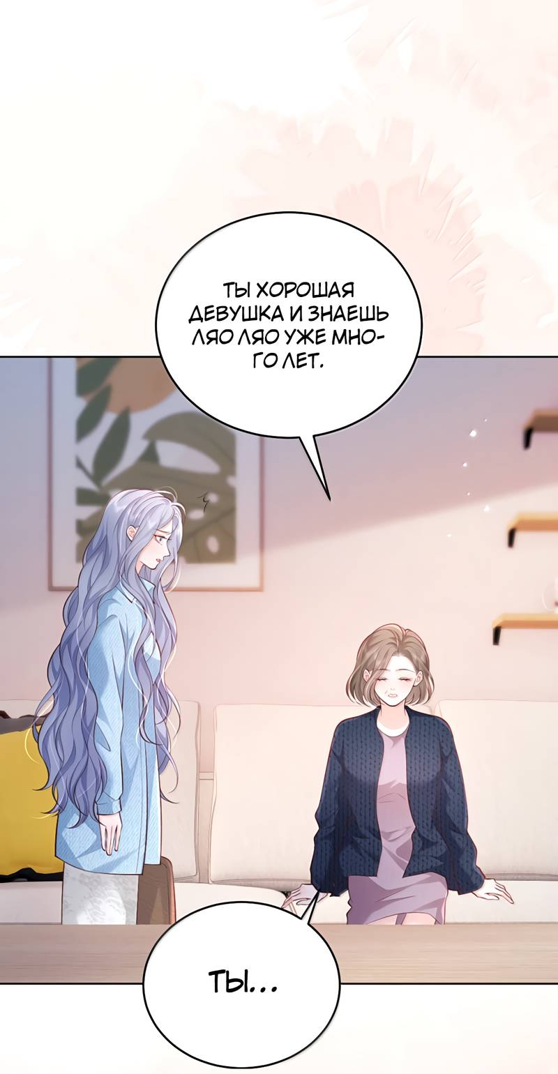 Манга Зелёная слива - Глава 116 Страница 10