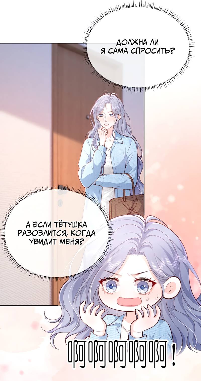 Манга Зелёная слива - Глава 116 Страница 6