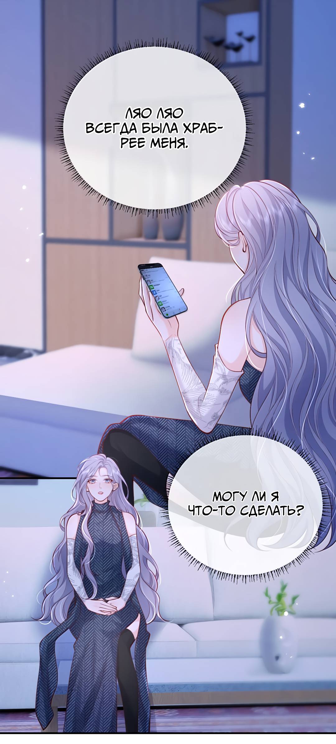 Манга Зелёная слива - Глава 116 Страница 1