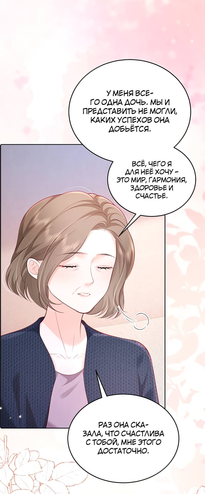 Манга Зелёная слива - Глава 116 Страница 14