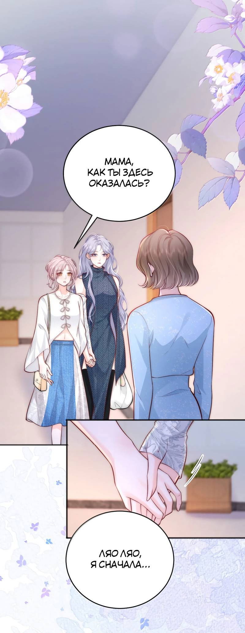 Манга Зелёная слива - Глава 115 Страница 1