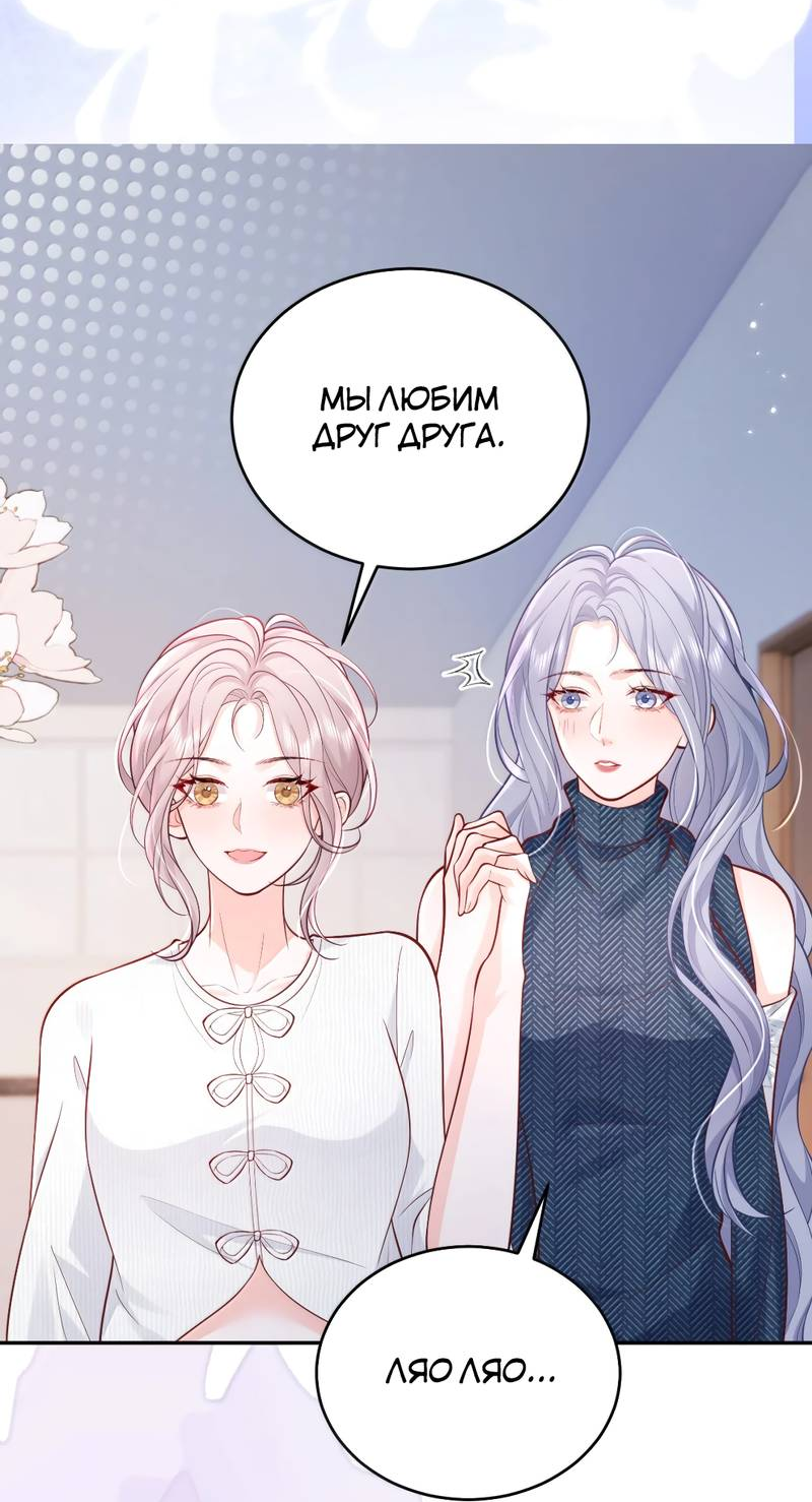 Манга Зелёная слива - Глава 115 Страница 6