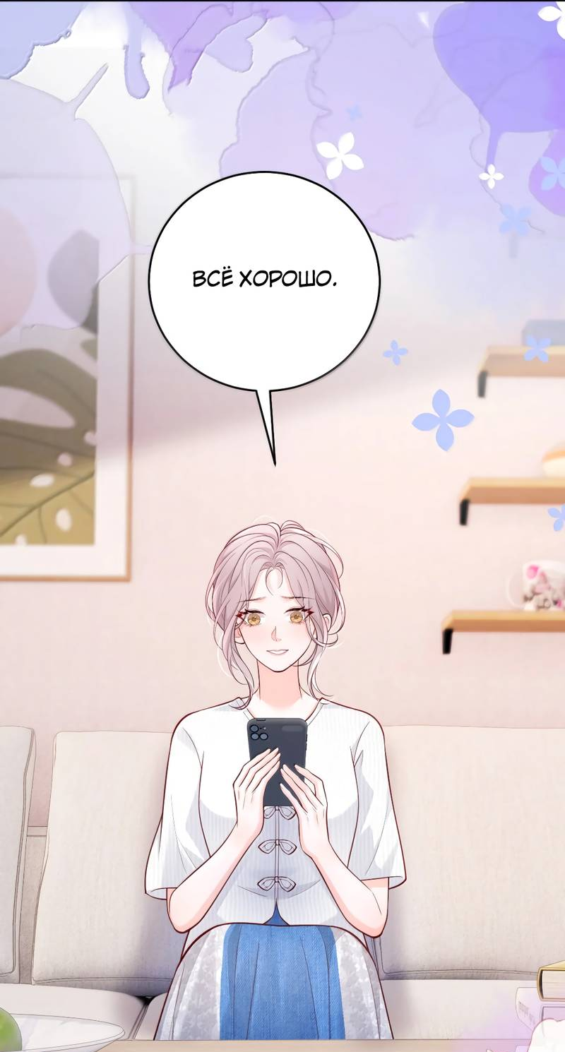 Манга Зелёная слива - Глава 115 Страница 16