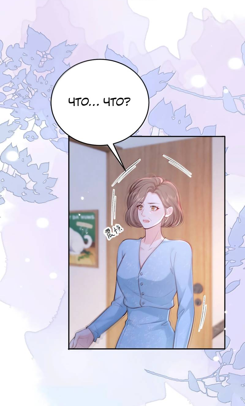 Манга Зелёная слива - Глава 115 Страница 7