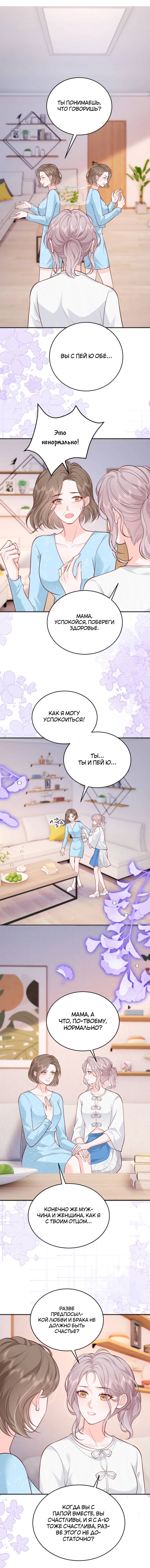 Манга Зелёная слива - Глава 115 Страница 12