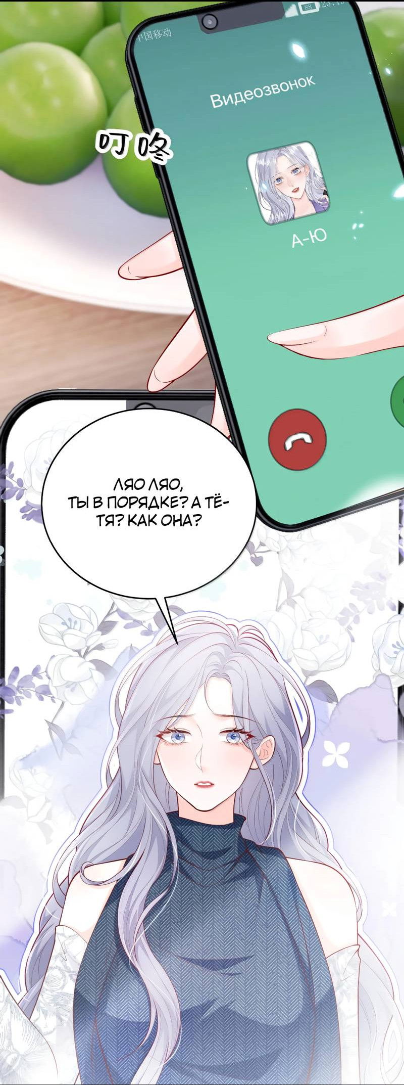 Манга Зелёная слива - Глава 115 Страница 15