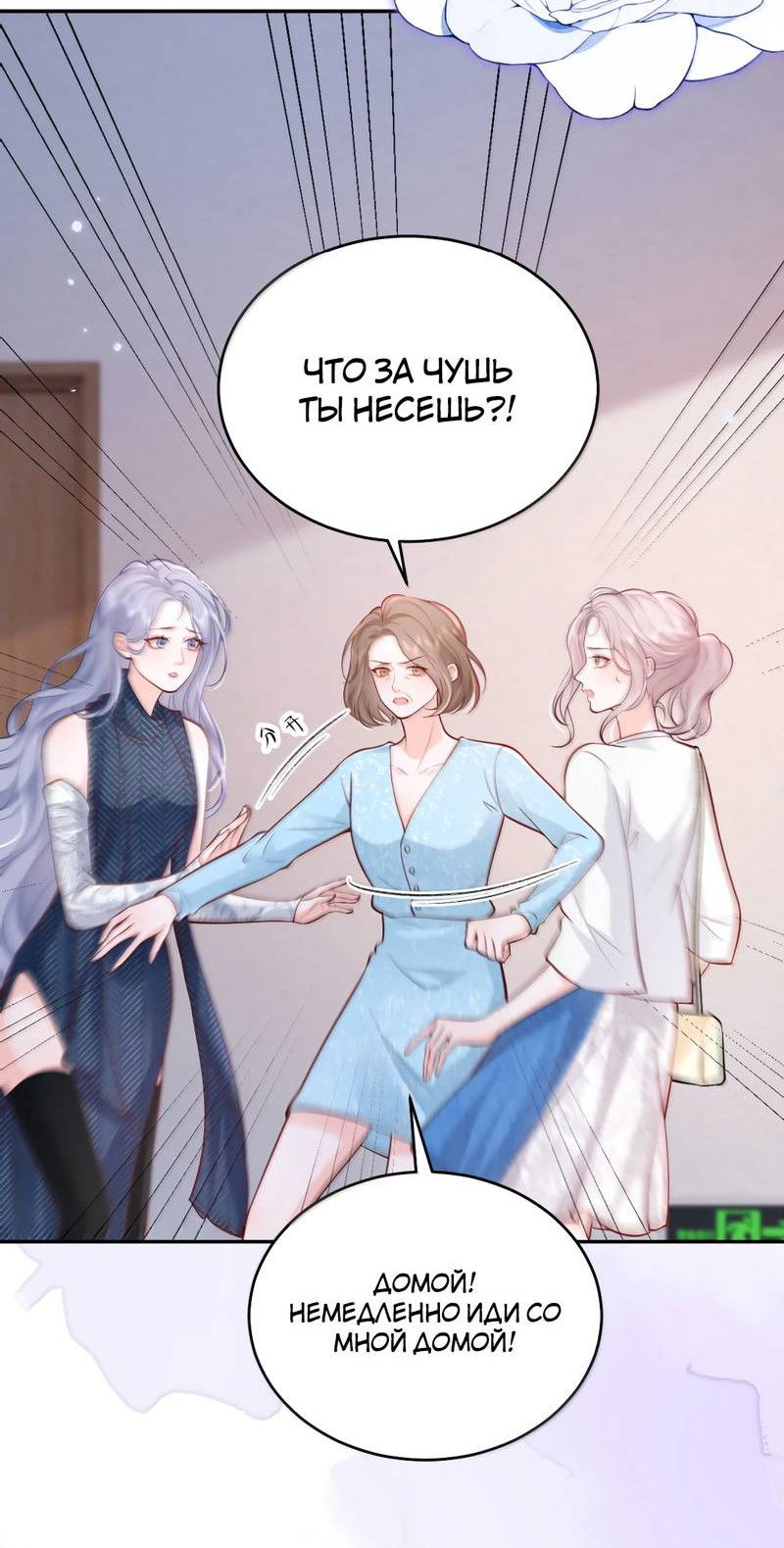 Манга Зелёная слива - Глава 115 Страница 9