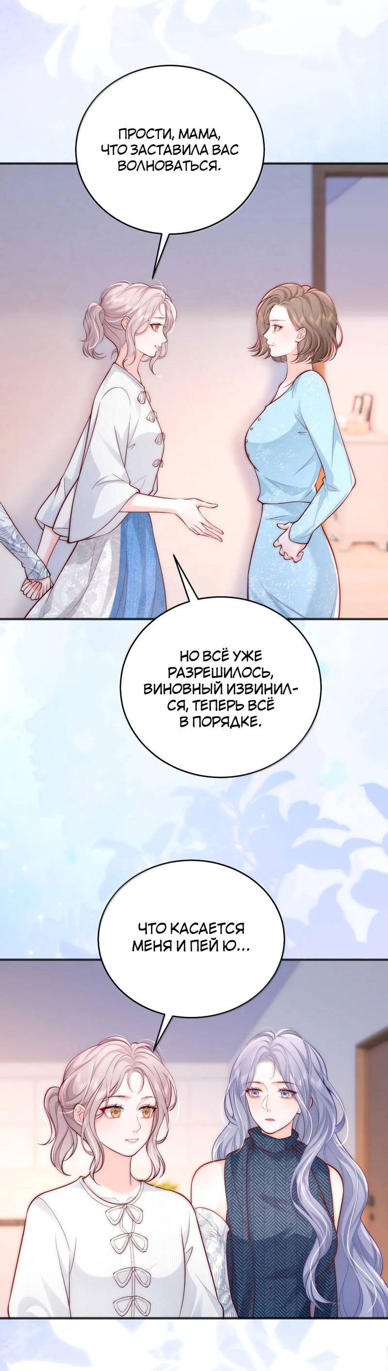 Манга Зелёная слива - Глава 115 Страница 5