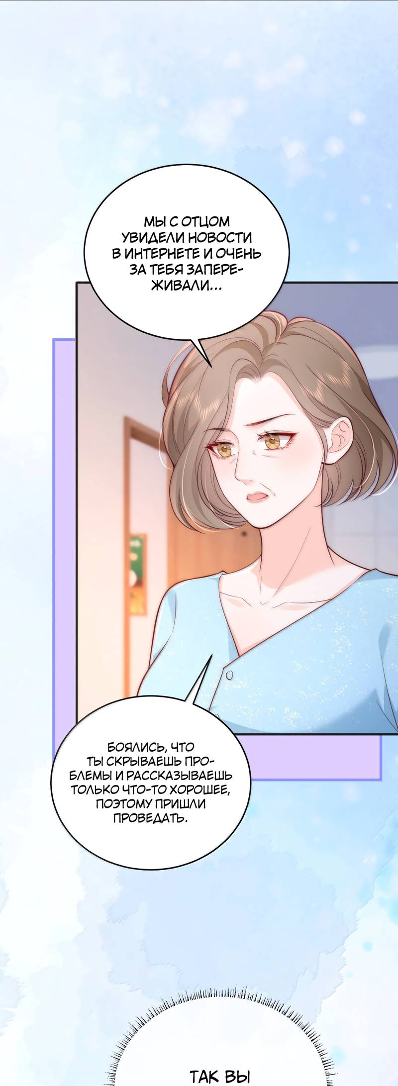 Манга Зелёная слива - Глава 115 Страница 3