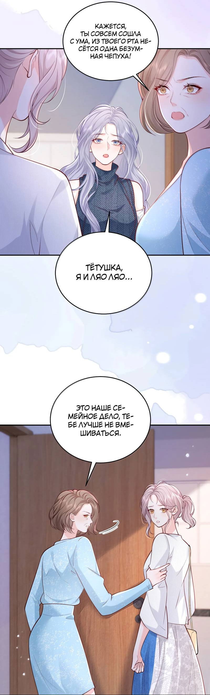 Манга Зелёная слива - Глава 115 Страница 10