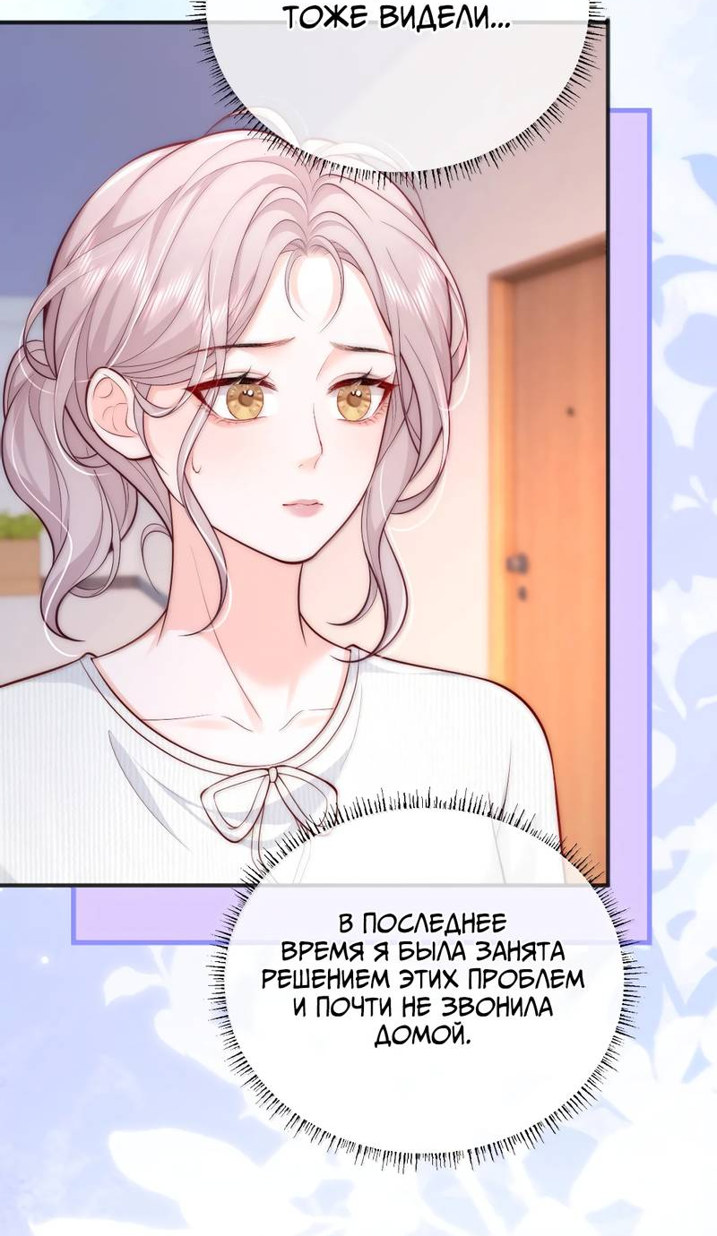 Манга Зелёная слива - Глава 115 Страница 4