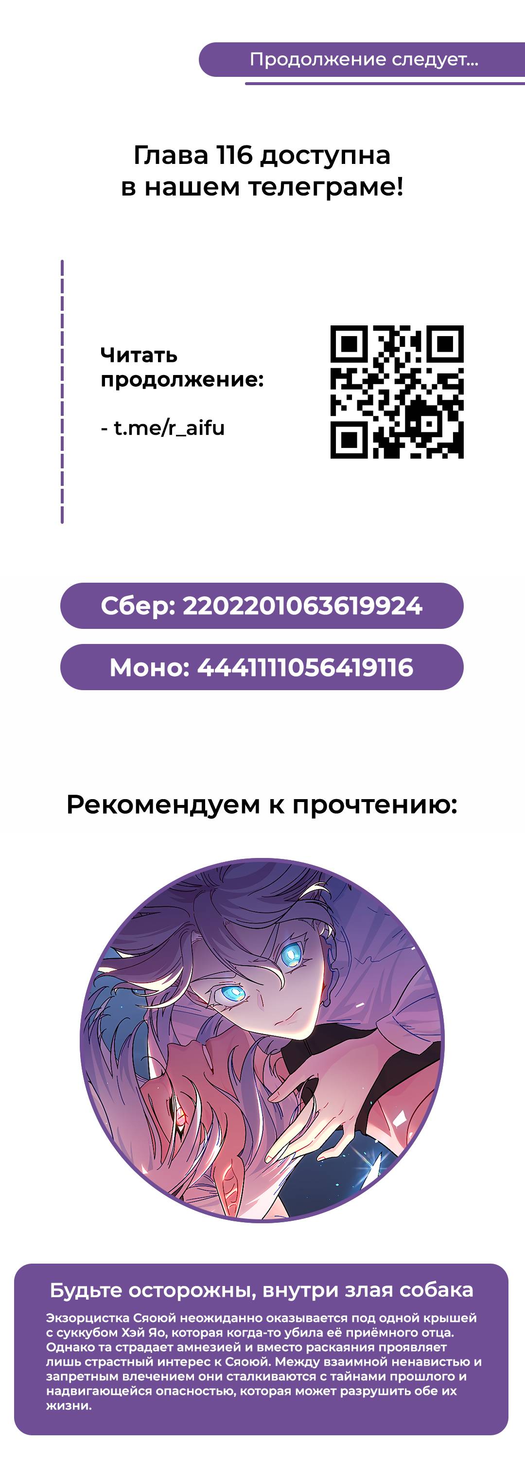 Манга Зелёная слива - Глава 115 Страница 18