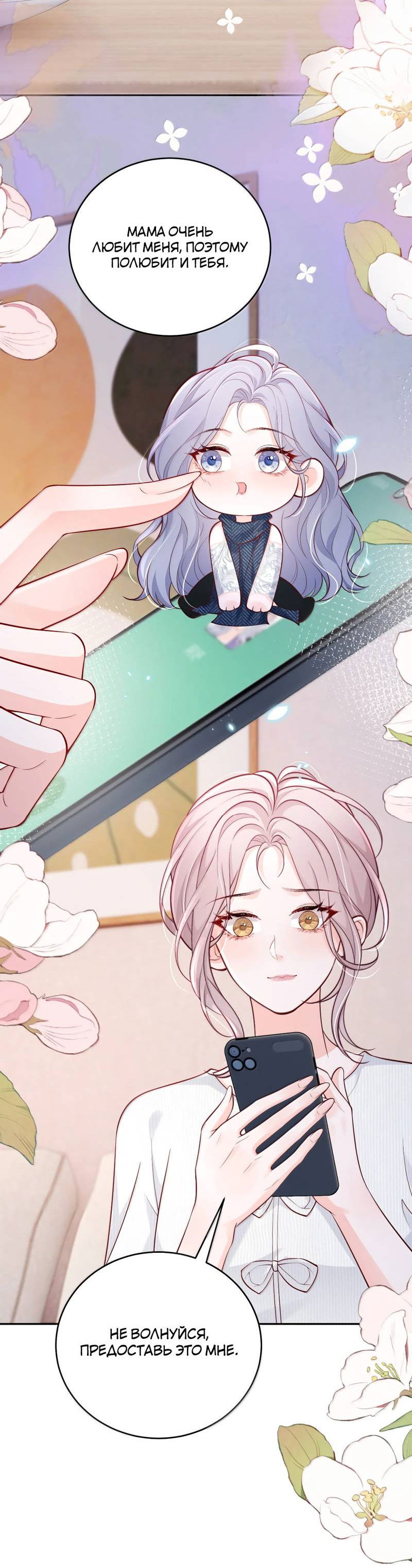 Манга Зелёная слива - Глава 115 Страница 17