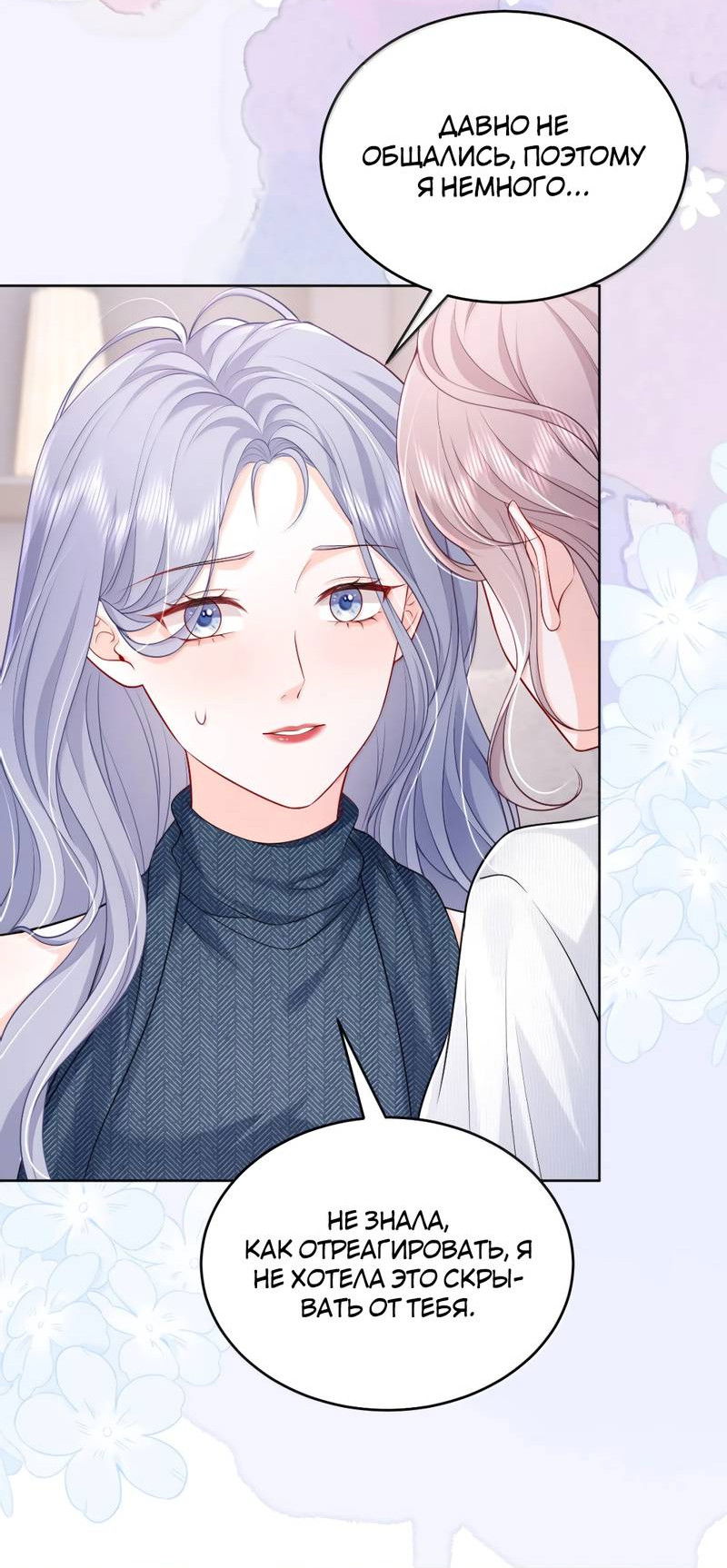 Манга Зелёная слива - Глава 114 Страница 3