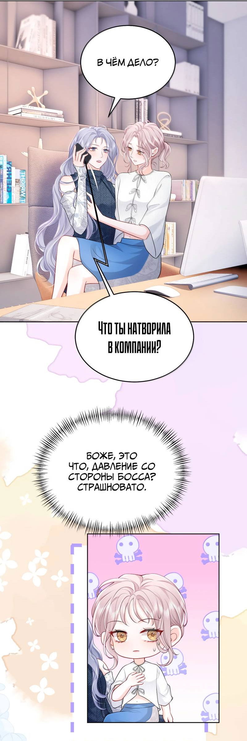 Манга Зелёная слива - Глава 114 Страница 4