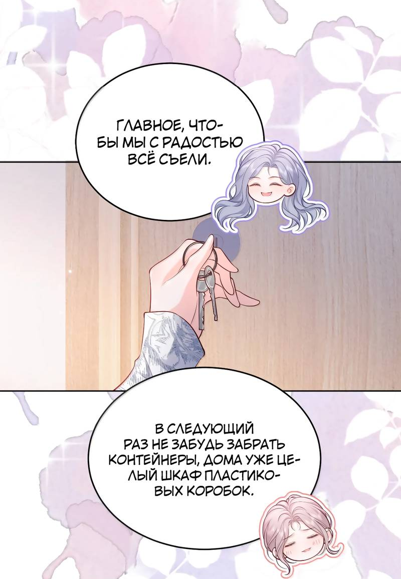 Манга Зелёная слива - Глава 114 Страница 14