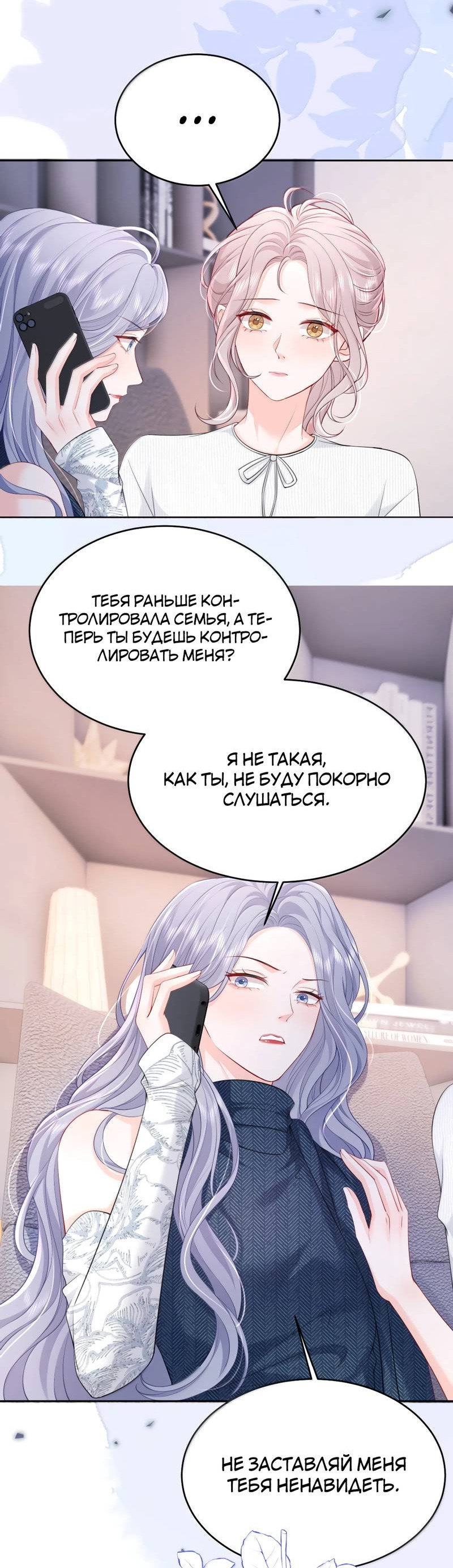 Манга Зелёная слива - Глава 114 Страница 7