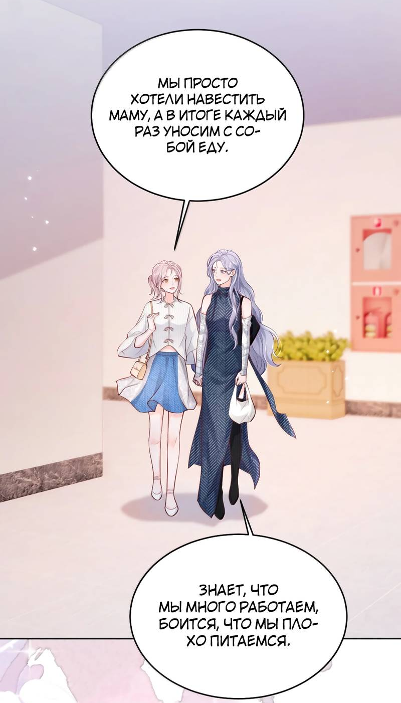 Манга Зелёная слива - Глава 114 Страница 13