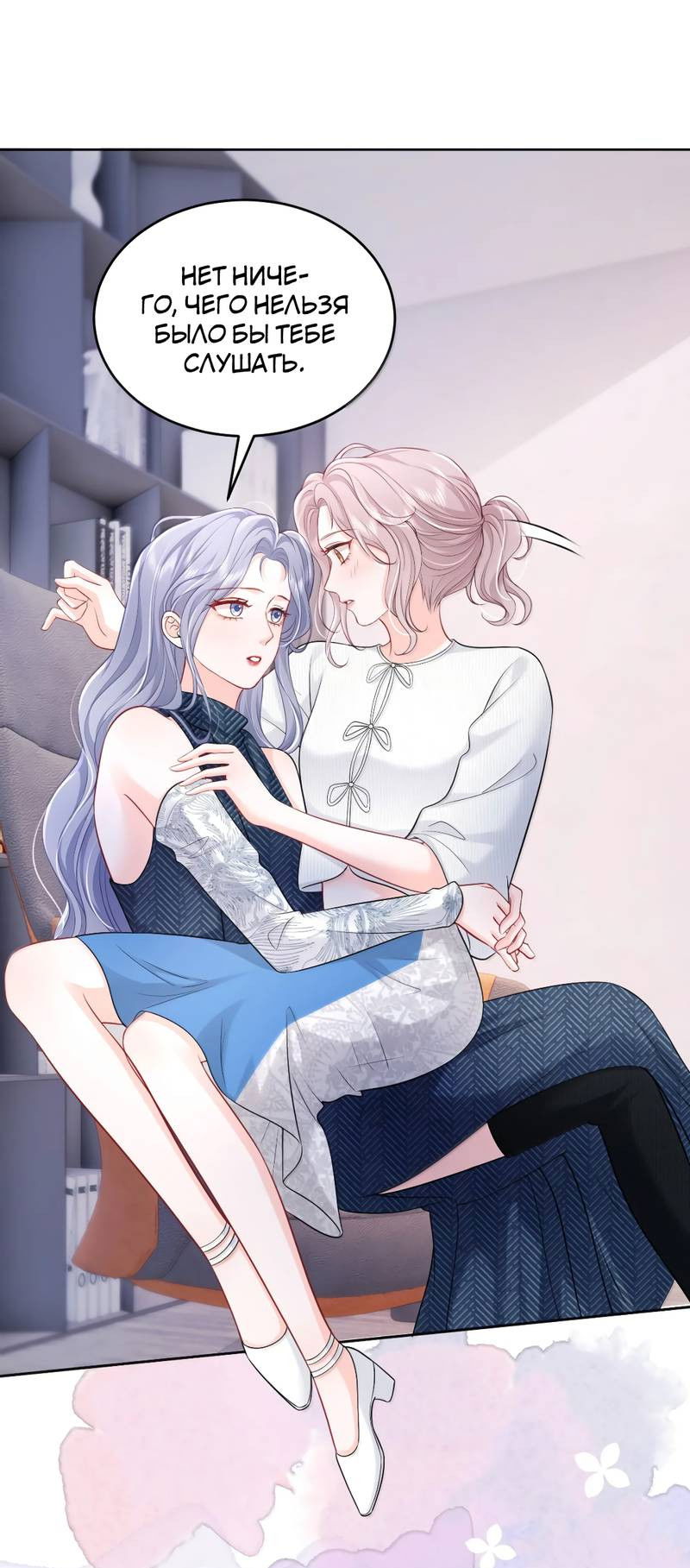 Манга Зелёная слива - Глава 114 Страница 2