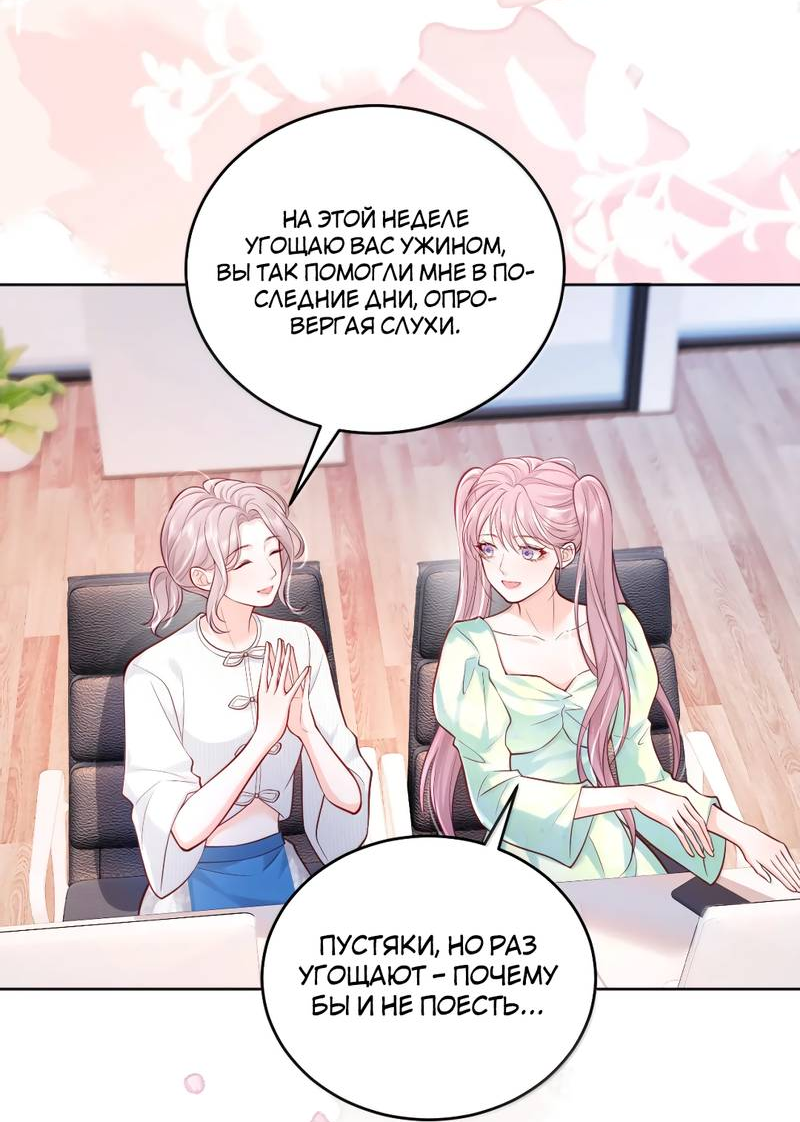Манга Зелёная слива - Глава 113 Страница 9
