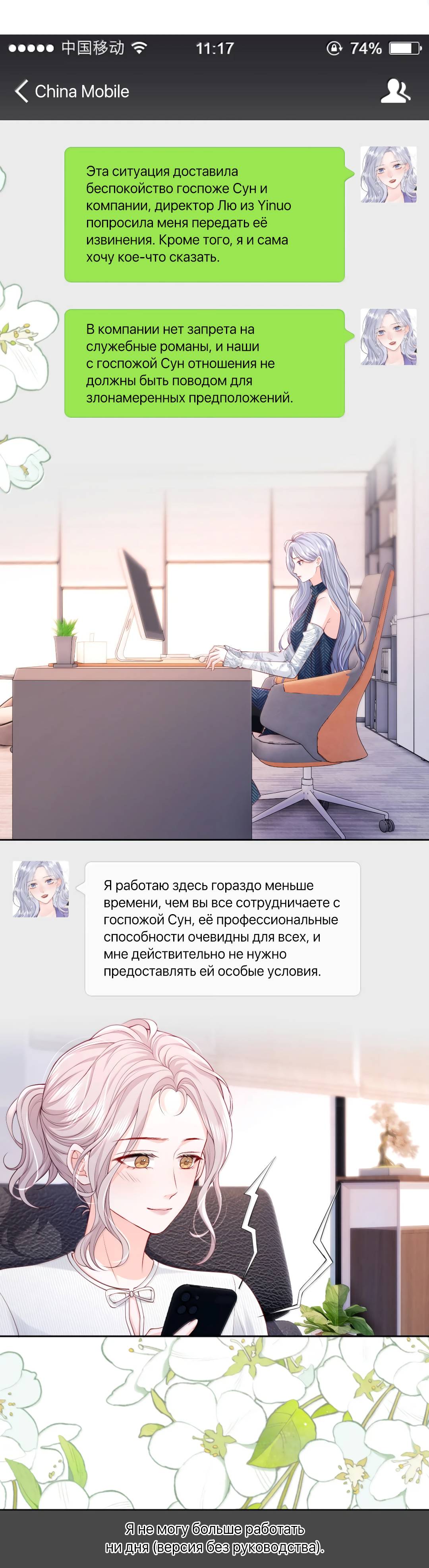 Манга Зелёная слива - Глава 113 Страница 13