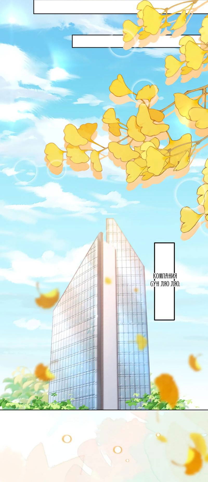 Манга Зелёная слива - Глава 113 Страница 5