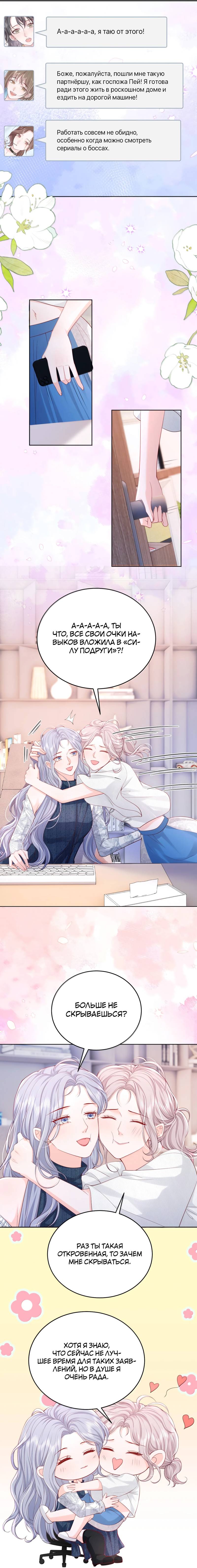 Манга Зелёная слива - Глава 113 Страница 14