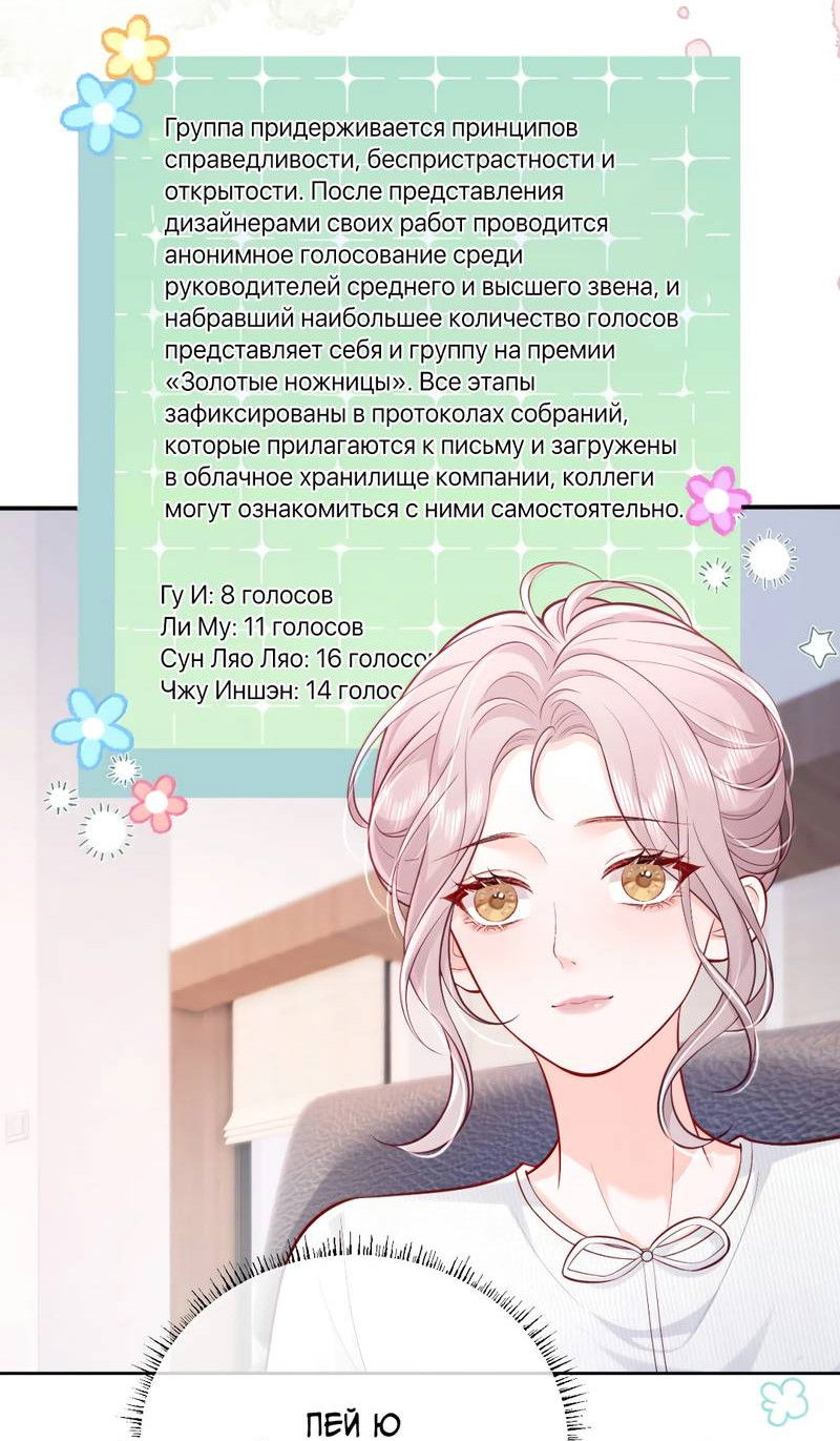 Манга Зелёная слива - Глава 113 Страница 11