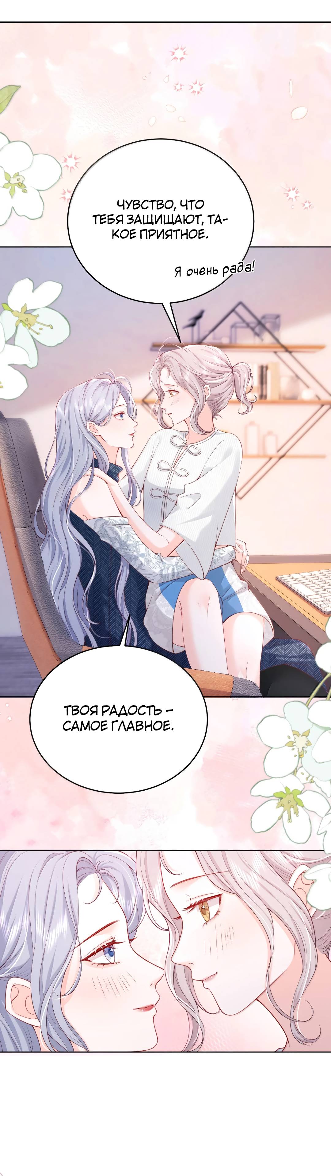 Манга Зелёная слива - Глава 113 Страница 15