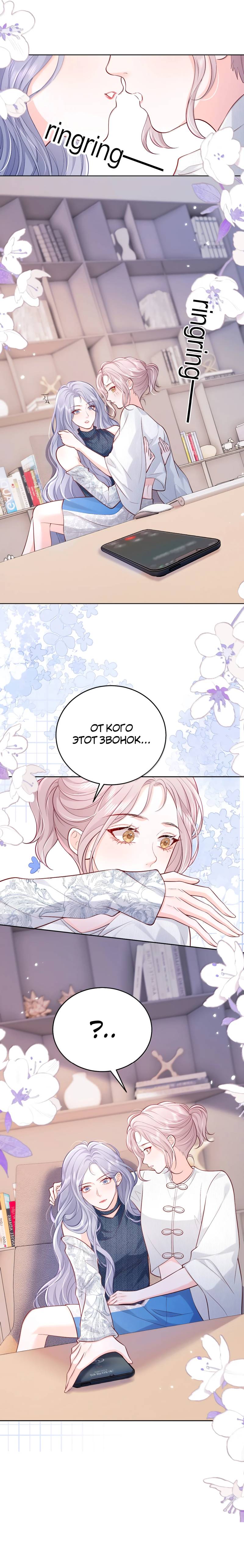 Манга Зелёная слива - Глава 113 Страница 16