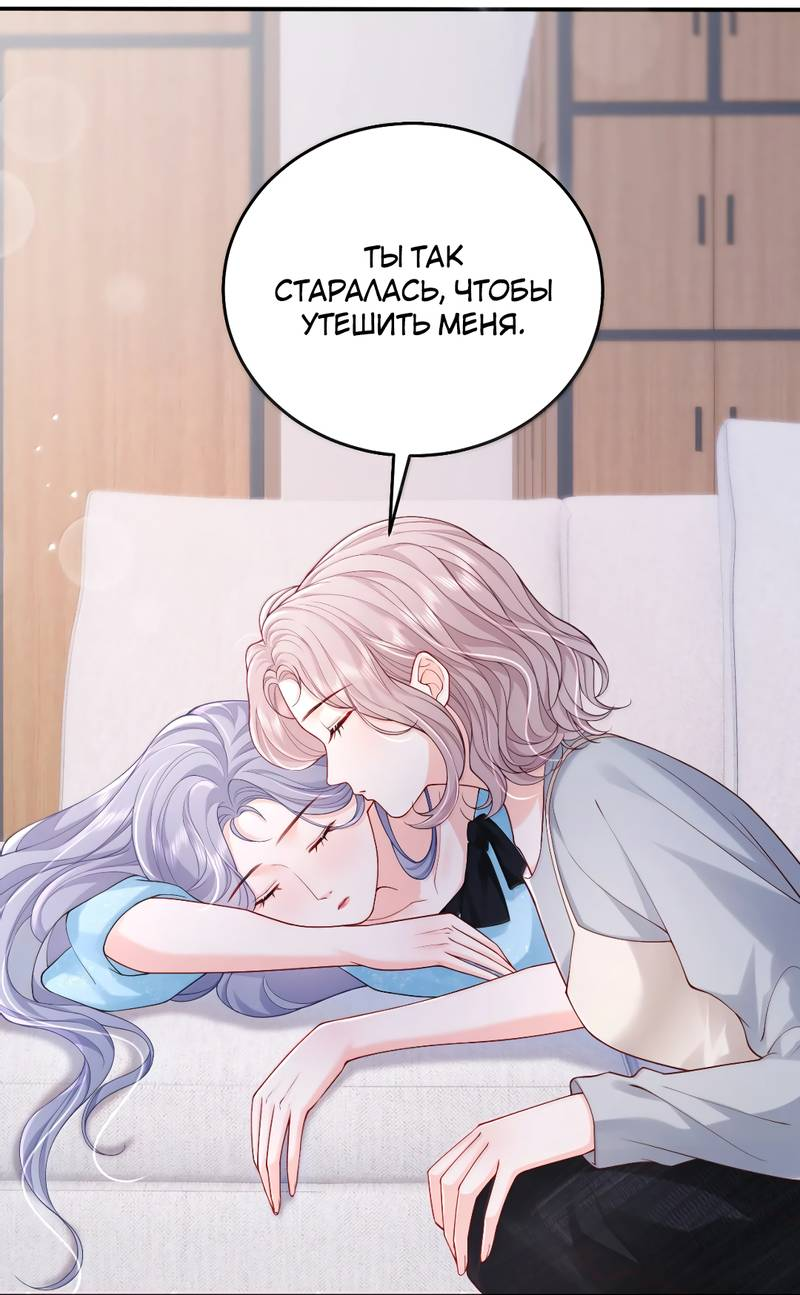 Манга Зелёная слива - Глава 112 Страница 2