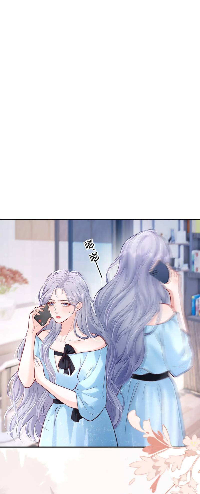 Манга Зелёная слива - Глава 112 Страница 6