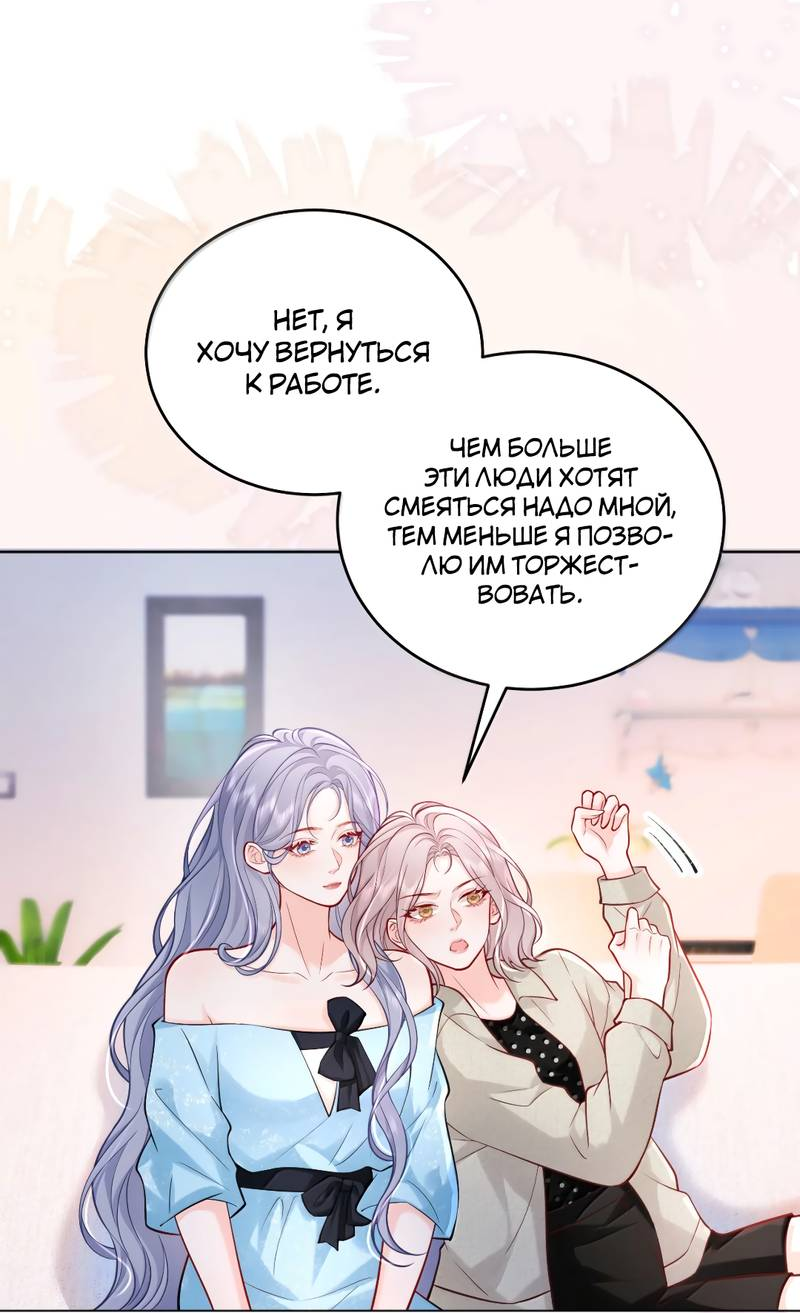 Манга Зелёная слива - Глава 112 Страница 13