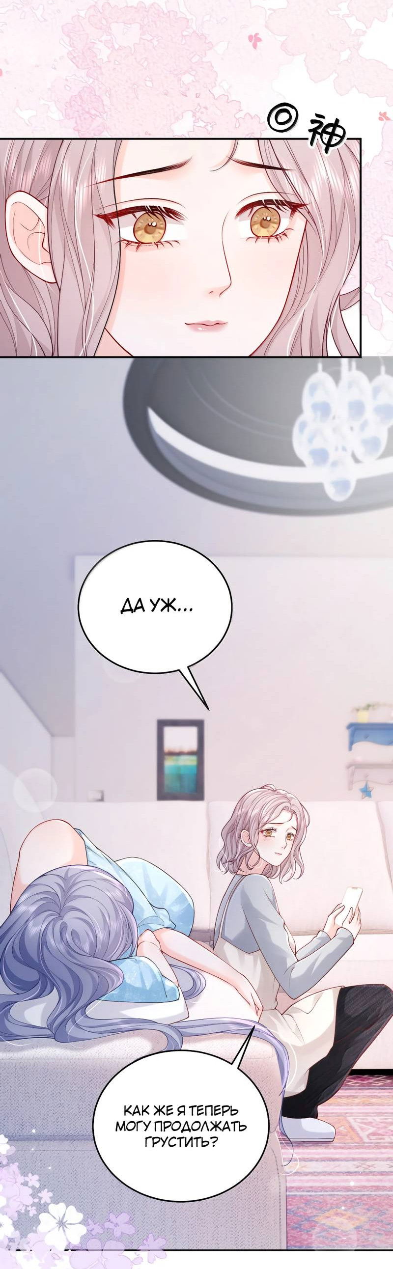 Манга Зелёная слива - Глава 112 Страница 4