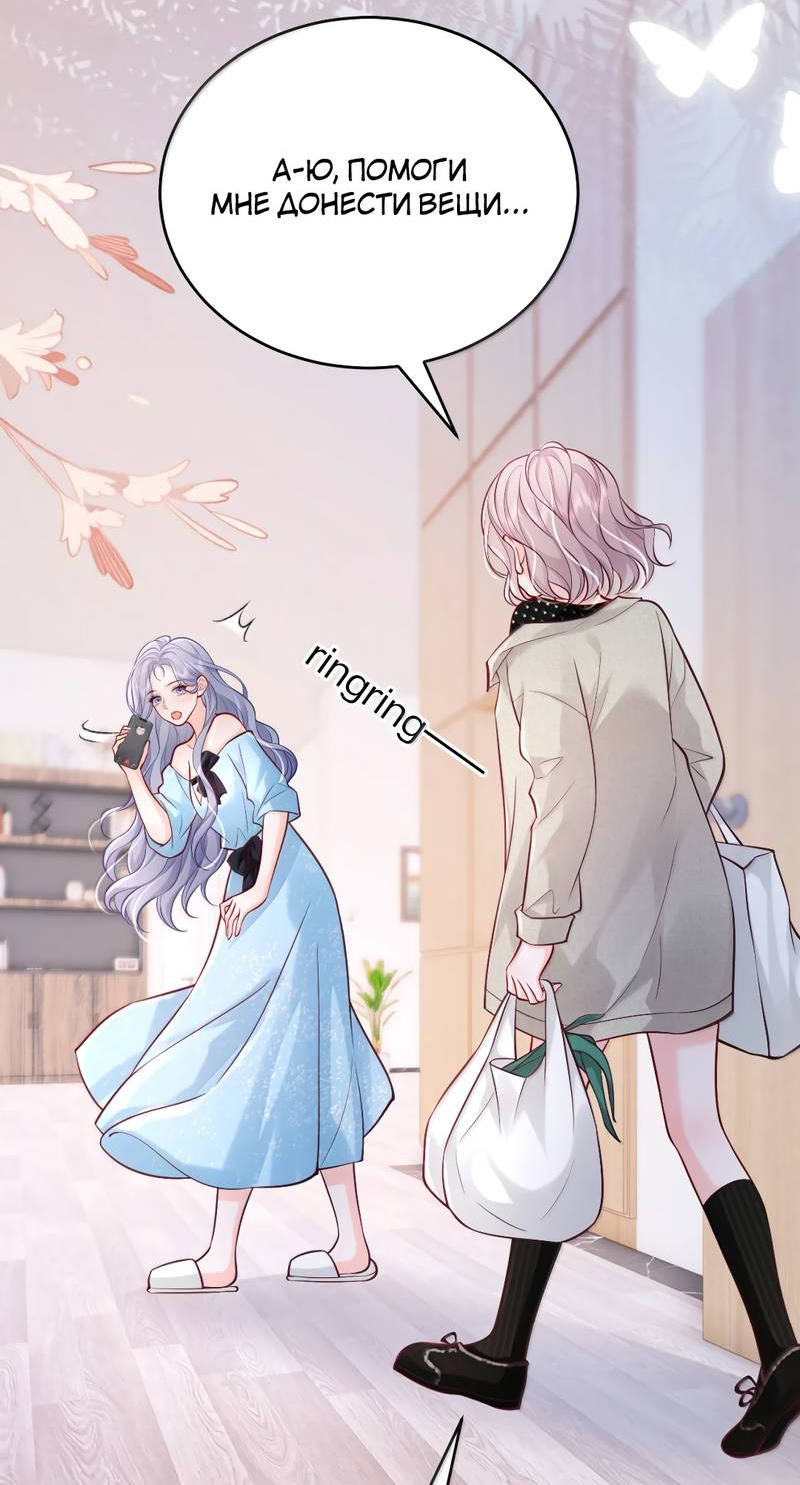 Манга Зелёная слива - Глава 112 Страница 8