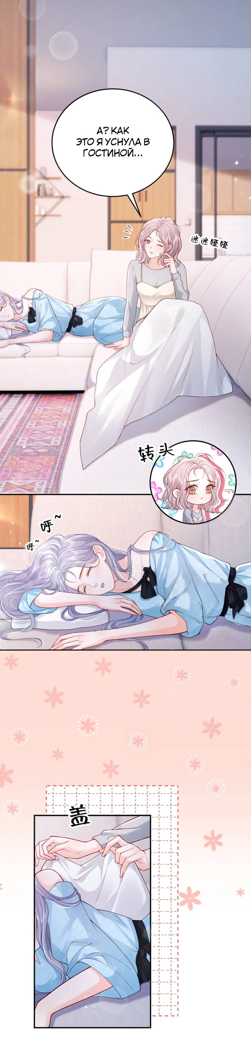 Манга Зелёная слива - Глава 112 Страница 1