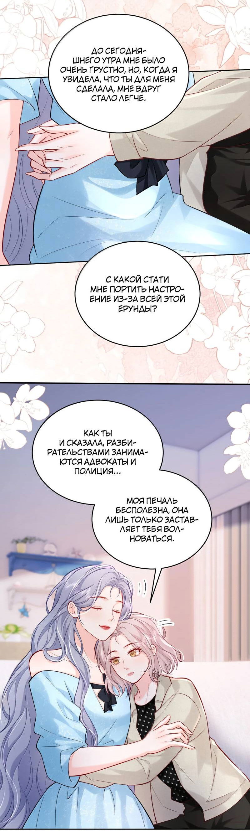 Манга Зелёная слива - Глава 112 Страница 17