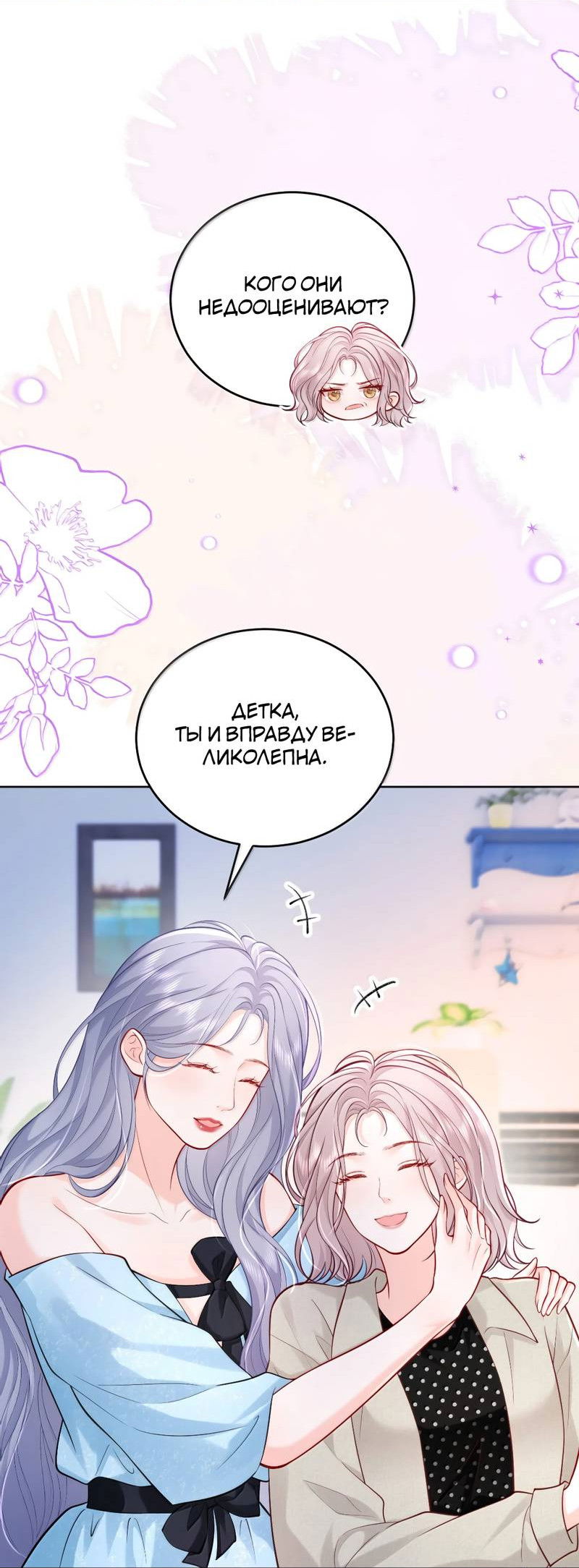 Манга Зелёная слива - Глава 112 Страница 14