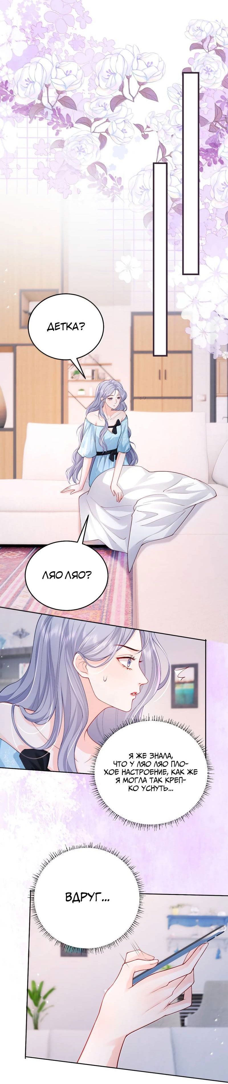 Манга Зелёная слива - Глава 112 Страница 5