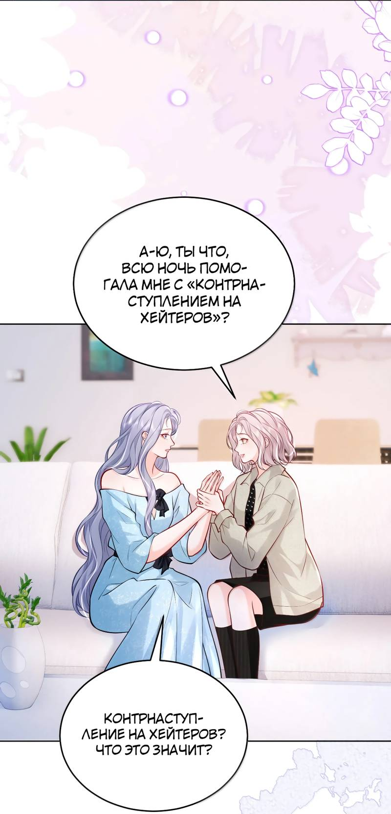 Манга Зелёная слива - Глава 112 Страница 15