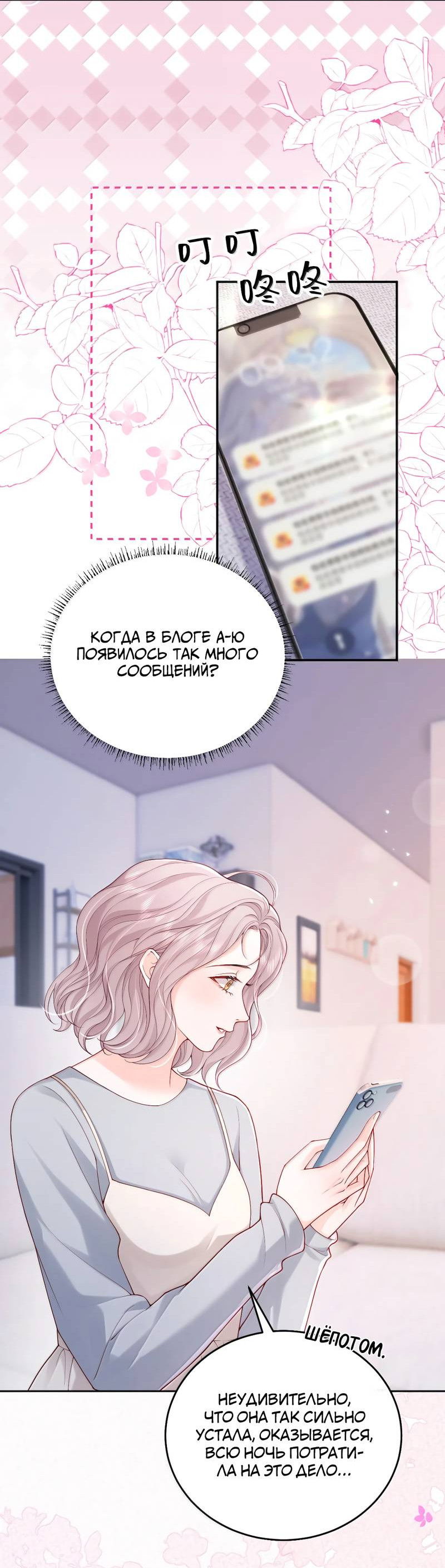 Манга Зелёная слива - Глава 112 Страница 3