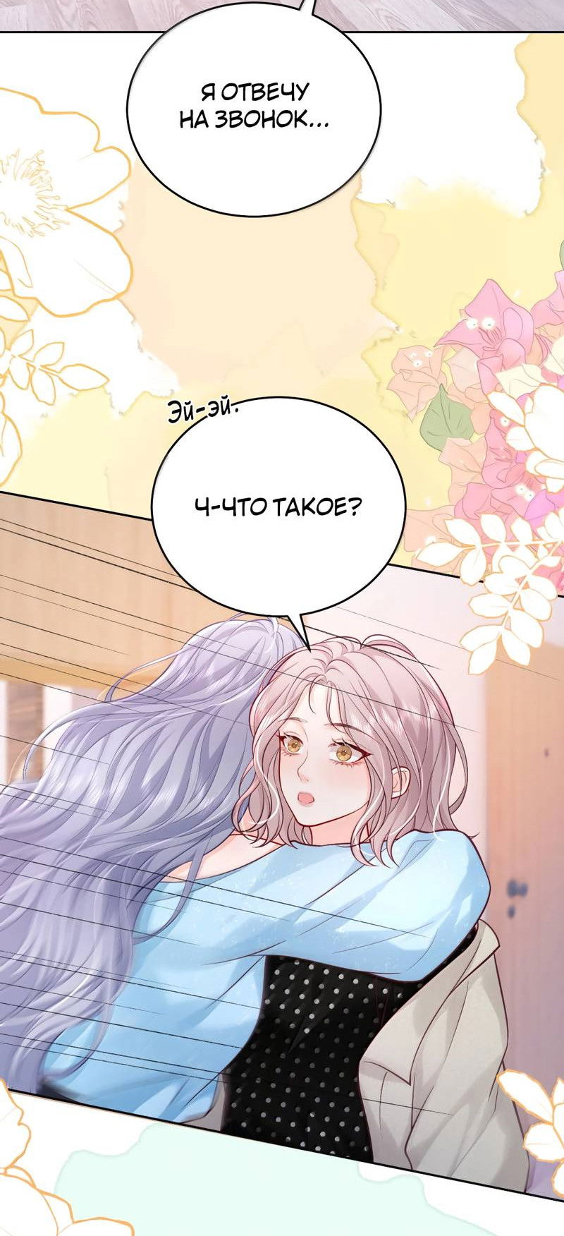 Манга Зелёная слива - Глава 112 Страница 9