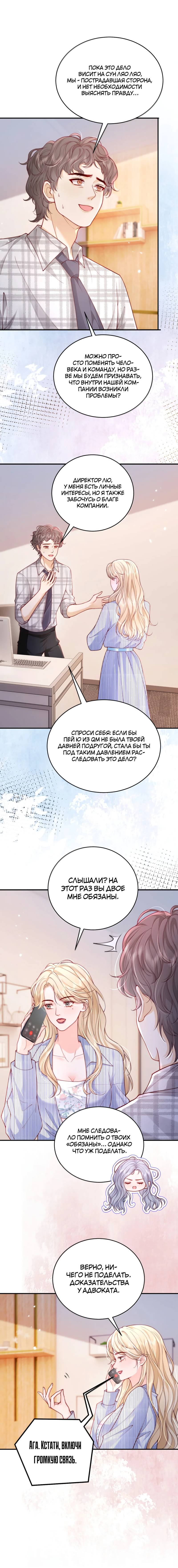 Манга Зелёная слива - Глава 111 Страница 3