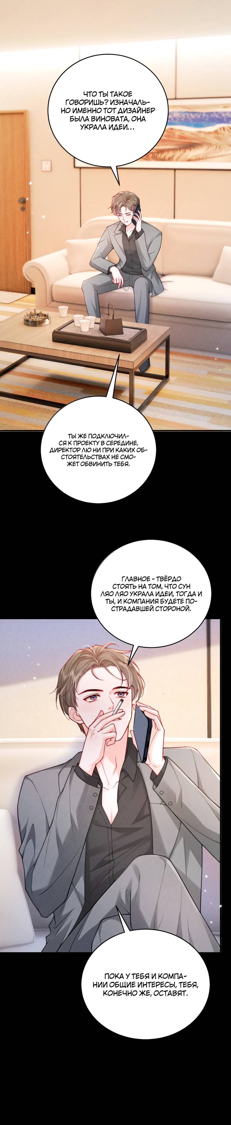 Манга Зелёная слива - Глава 111 Страница 1