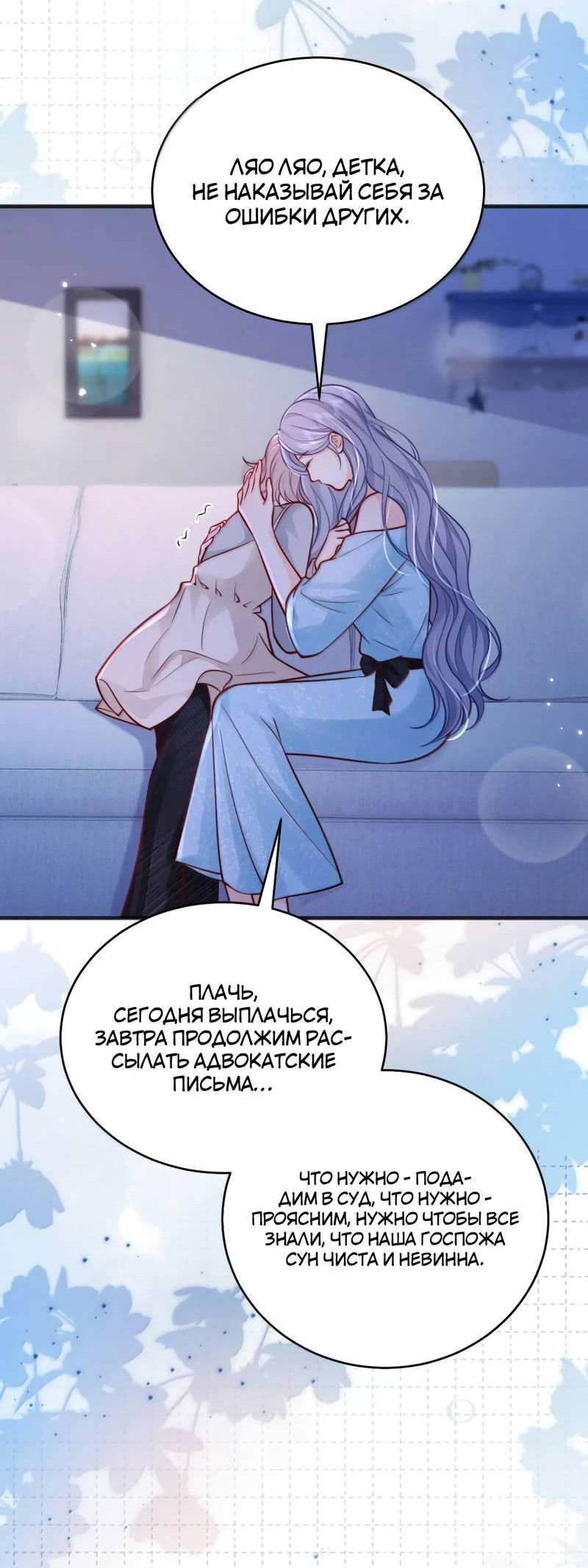 Манга Зелёная слива - Глава 111 Страница 10