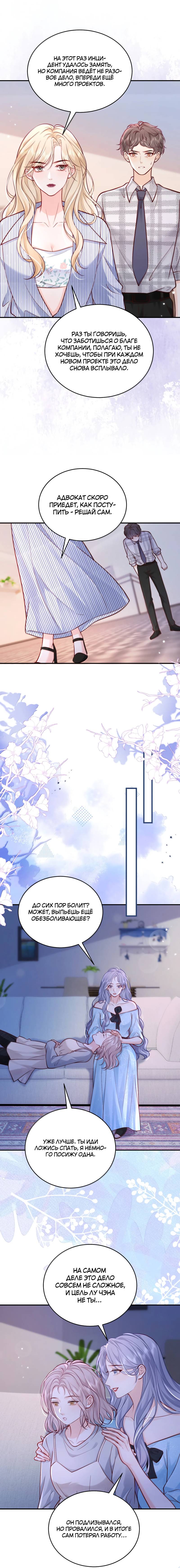 Манга Зелёная слива - Глава 111 Страница 5